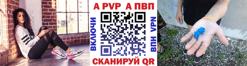 A PVP СК КРИС  как найти наркотики  omg зеркало  Котельниково 
