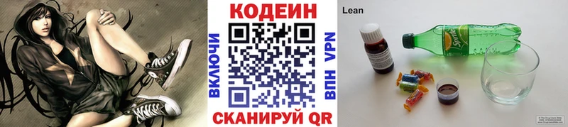 закладка Котельниково KRAKEN как войти Кодеин напиток Lean (лин)