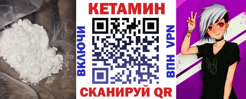 КЕТАМИН VHQ  Котельниково 