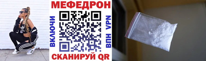 Мефедрон кристаллы  mega зеркало  Котельниково 