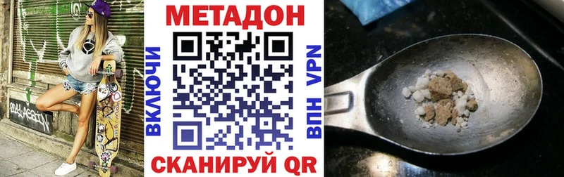 площадка наркотические препараты  MEGA ссылка  Котельниково  МЕТАДОН кристалл 